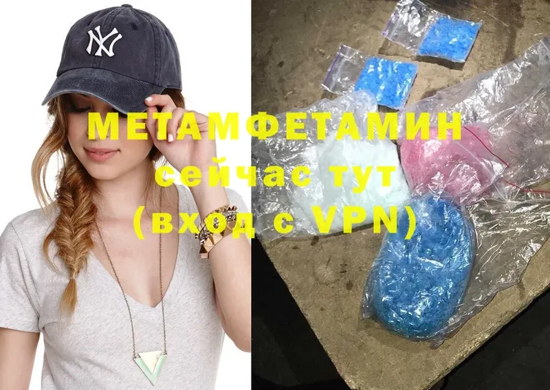 Метамфетамин Methamphetamine  площадка состав  OMG ТОР  Армянск  где купить наркоту 